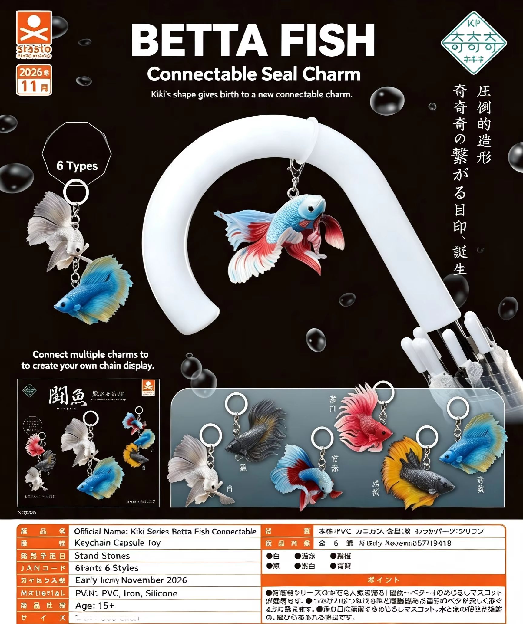 Capsule Toy Gashapon - Dec. Pre-sale Stasto Capsule Toys Cute
