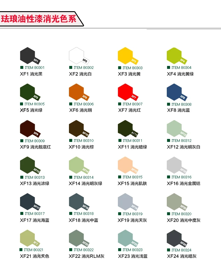 TAMIYA Enamel Paint Extinction - Tamiya Model Paint Set 评论和价格